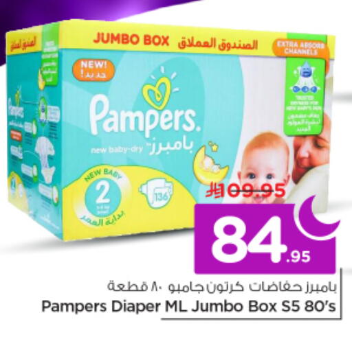 available at نستو in مملكة العربية السعودية, السعودية, سعودية - الرياض