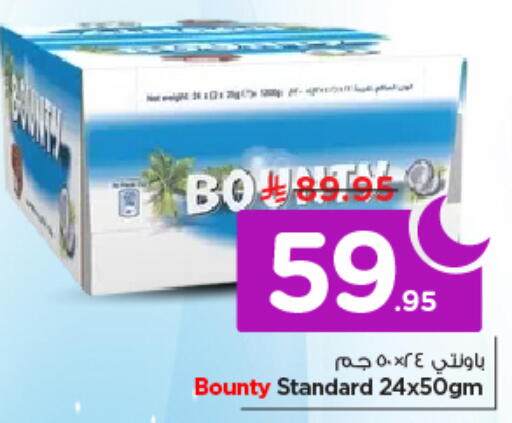 available at نستو in مملكة العربية السعودية, السعودية, سعودية - الخرج