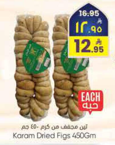 available at ستي فلاور in مملكة العربية السعودية, السعودية, سعودية - الرياض