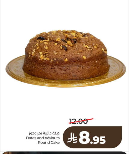 available at LULU Hypermarket in KSA, Saudi Arabia, Saudi - Riyadh