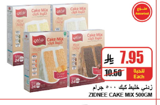 available at A ماركت in مملكة العربية السعودية, السعودية, سعودية - الرياض