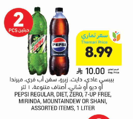 available at Tamimi Market in KSA, Saudi Arabia, Saudi - Jeddah