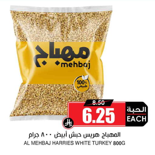 available at أسواق النخبة in مملكة العربية السعودية, السعودية, سعودية - الخرج