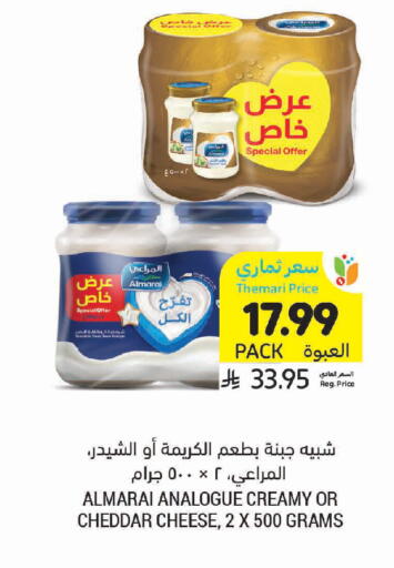 available at Tamimi Market in KSA, Saudi Arabia, Saudi - Tabuk