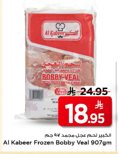 available at مارك & سيف in مملكة العربية السعودية, السعودية, سعودية - الخبر‎