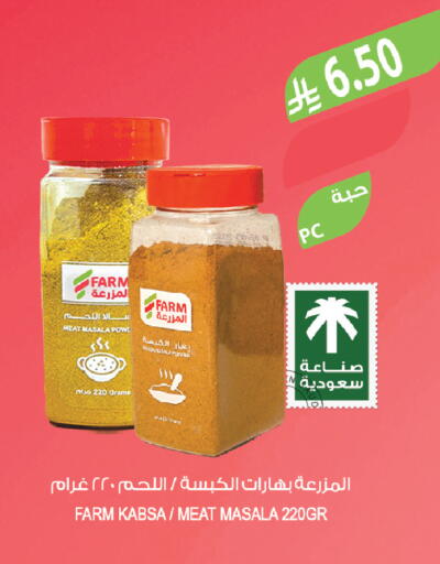 available at Farm  in KSA, Saudi Arabia, Saudi - Al-Kharj