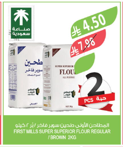 available at المزرعة in مملكة العربية السعودية, السعودية, سعودية - تبوك