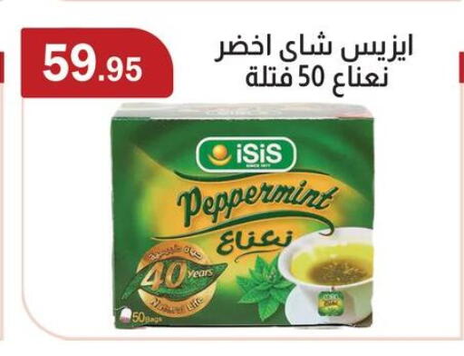 available at ABA market in Egypt - Cairo