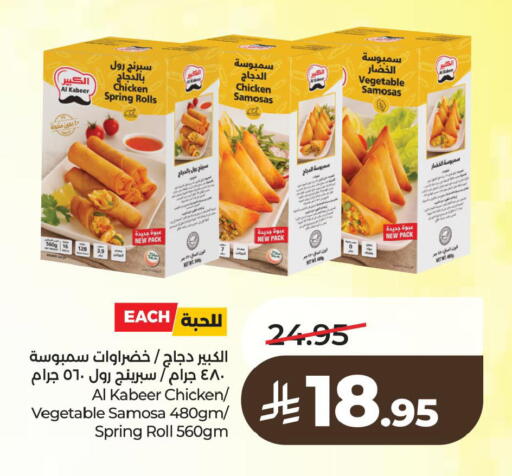 available at لولو هايبرماركت in مملكة العربية السعودية, السعودية, سعودية - الخبر‎