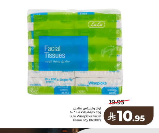 available at لولو هايبرماركت in مملكة العربية السعودية, السعودية, سعودية - الخبر‎