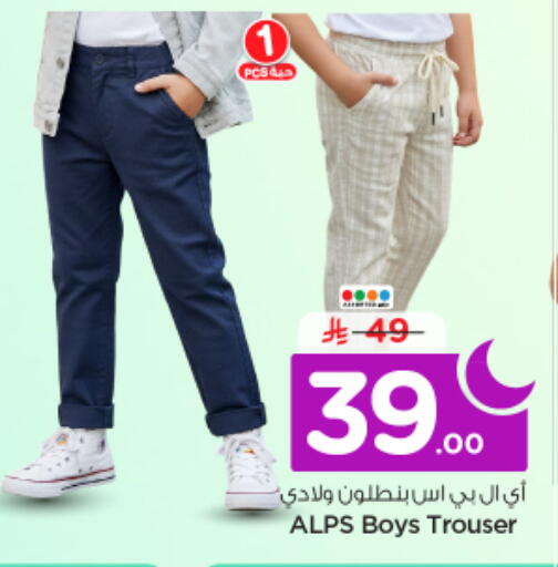 available at نستو in مملكة العربية السعودية, السعودية, سعودية - الخرج