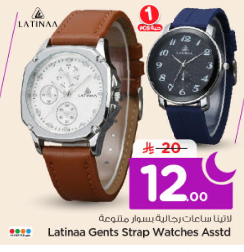 available at نستو in مملكة العربية السعودية, السعودية, سعودية - الخرج