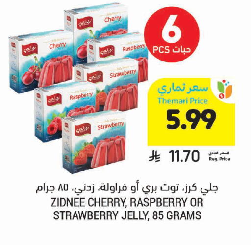 Cherry Raspberry Strawberry available at أسواق التميمي in مملكة العربية السعودية, السعودية, سعودية - تبوك