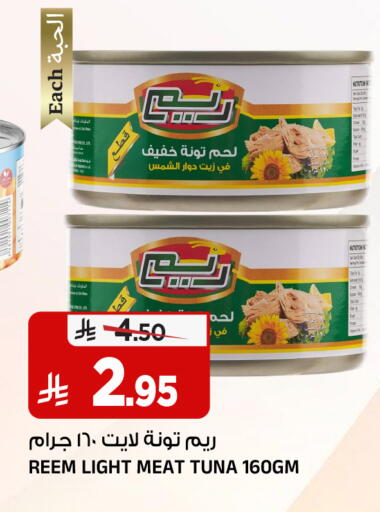 available at المدينة هايبرماركت in مملكة العربية السعودية, السعودية, سعودية - الرياض