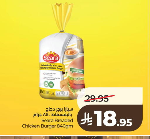 available at لولو هايبرماركت in مملكة العربية السعودية, السعودية, سعودية - الخبر‎