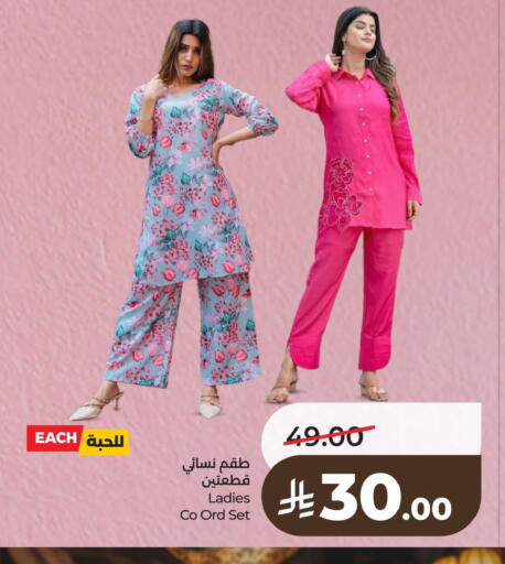 available at لولو هايبرماركت in مملكة العربية السعودية, السعودية, سعودية - الخبر‎