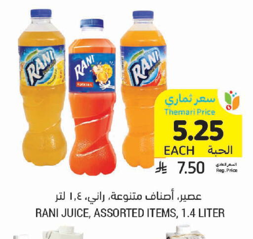 available at أسواق التميمي in مملكة العربية السعودية, السعودية, سعودية - الخبر‎