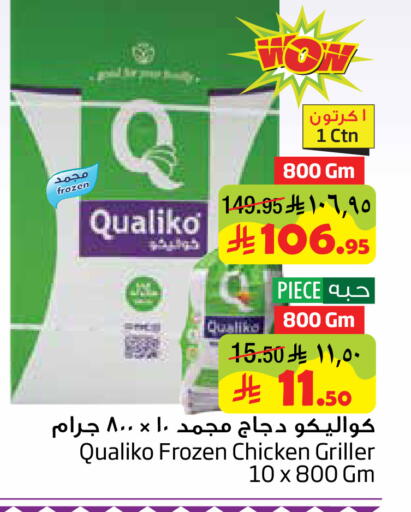 available at Layan Hyper in KSA, Saudi Arabia, Saudi - Al Khobar