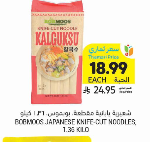 available at Tamimi Market in KSA, Saudi Arabia, Saudi - Al Khobar