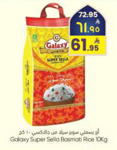 available at ستي فلاور in مملكة العربية السعودية, السعودية, سعودية - الرياض