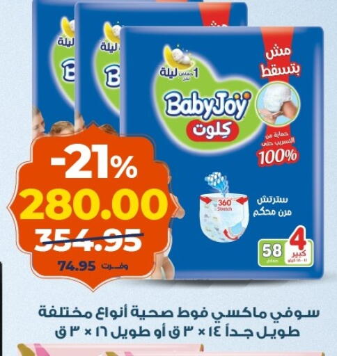 available at كازيون in Egypt - القاهرة