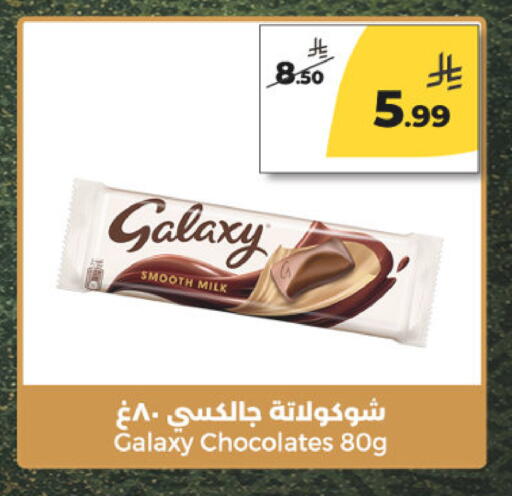 available at  دانة طازج يوميا in مملكة العربية السعودية, السعودية, سعودية - الرياض
