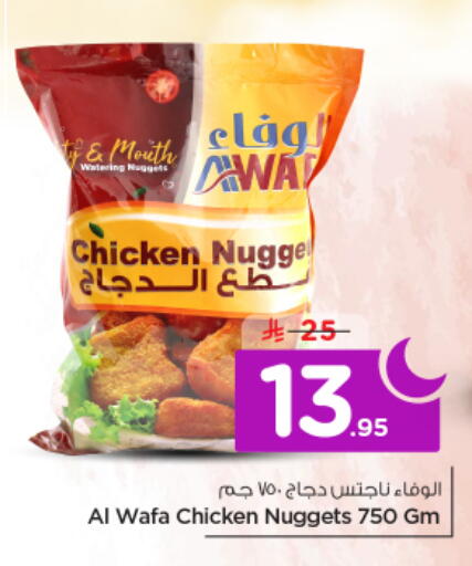 available at نستو in مملكة العربية السعودية, السعودية, سعودية - الخرج