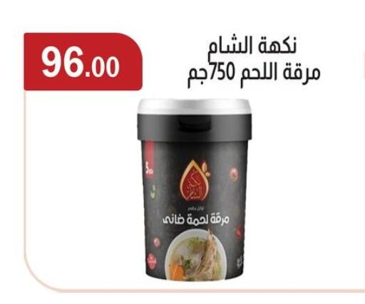 available at ABA market in Egypt - Cairo