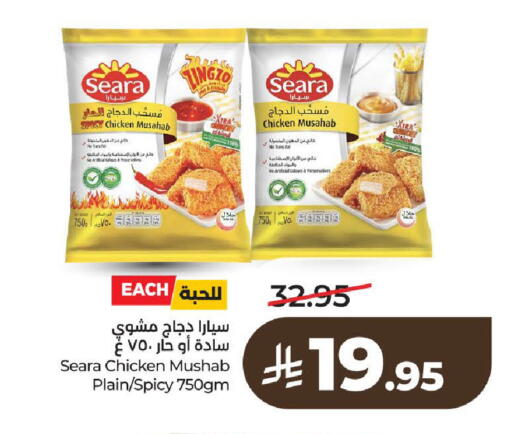 available at LULU Hypermarket in KSA, Saudi Arabia, Saudi - Al-Kharj