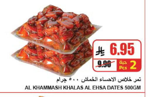 available at A ماركت in مملكة العربية السعودية, السعودية, سعودية - الرياض