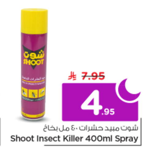 available at نستو in مملكة العربية السعودية, السعودية, سعودية - الخرج