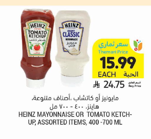 Tomato available at Tamimi Market in KSA, Saudi Arabia, Saudi - Jeddah