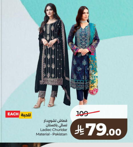 available at لولو هايبرماركت in مملكة العربية السعودية, السعودية, سعودية - الخبر‎