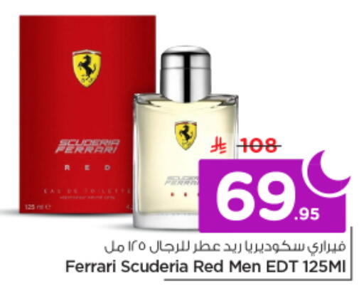 available at نستو in مملكة العربية السعودية, السعودية, سعودية - الخرج