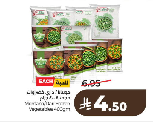 Peas available at لولو هايبرماركت in مملكة العربية السعودية, السعودية, سعودية - الخبر‎