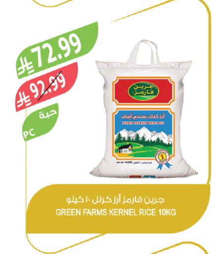 available at Farm  in KSA, Saudi Arabia, Saudi - Al-Kharj