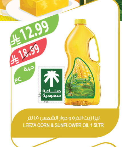 available at المزرعة in مملكة العربية السعودية, السعودية, سعودية - تبوك