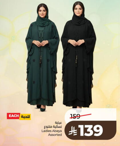 available at لولو هايبرماركت in مملكة العربية السعودية, السعودية, سعودية - الخبر‎