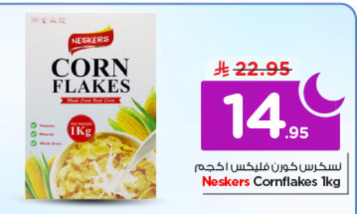 available at نستو in مملكة العربية السعودية, السعودية, سعودية - الخرج