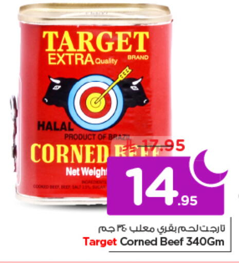 available at نستو in مملكة العربية السعودية, السعودية, سعودية - الخرج