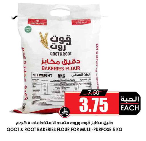 available at أسواق النخبة in مملكة العربية السعودية, السعودية, سعودية - الخرج