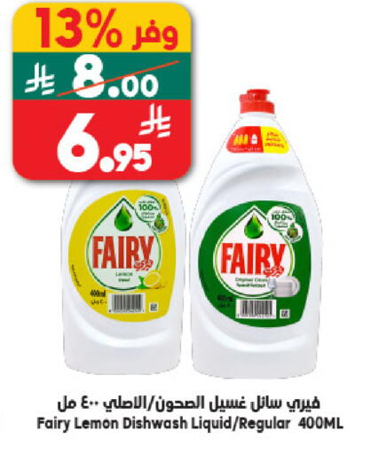 Lemon available at الدكان in مملكة العربية السعودية, السعودية, سعودية - جدة