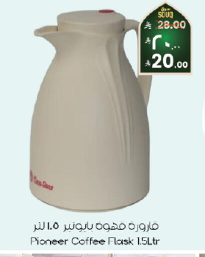available at ستي فلاور in مملكة العربية السعودية, السعودية, سعودية - الخبر‎