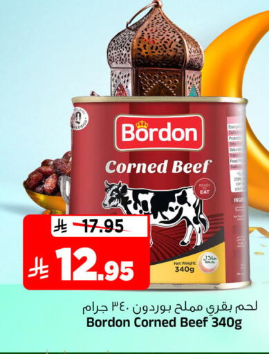 available at المدينة هايبرماركت in مملكة العربية السعودية, السعودية, سعودية - الرياض