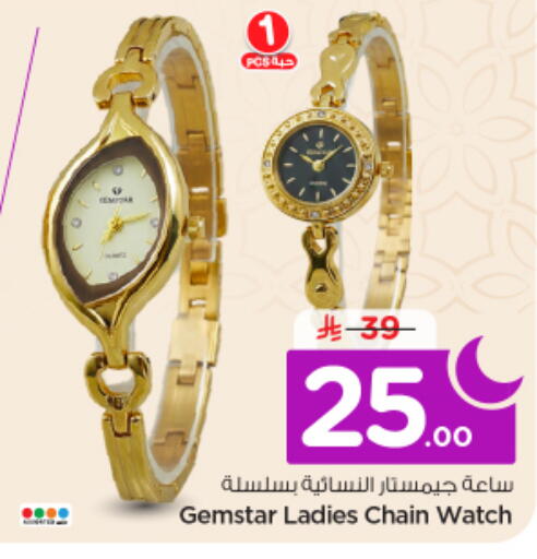 available at نستو in مملكة العربية السعودية, السعودية, سعودية - الخرج