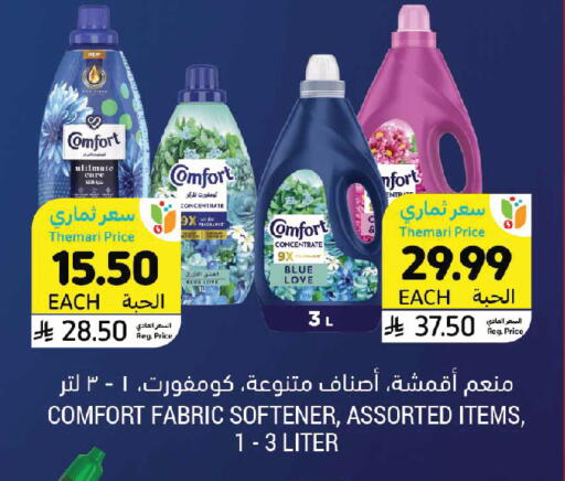 available at أسواق التميمي in مملكة العربية السعودية, السعودية, سعودية - تبوك