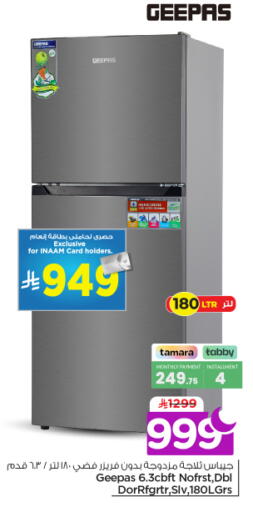 available at نستو in مملكة العربية السعودية, السعودية, سعودية - الرياض