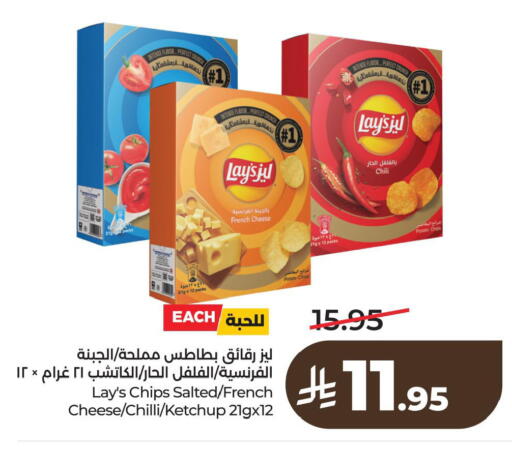 Potato Chilli available at لولو هايبرماركت in مملكة العربية السعودية, السعودية, سعودية - الخبر‎