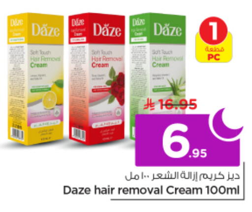 available at نستو in مملكة العربية السعودية, السعودية, سعودية - الرياض