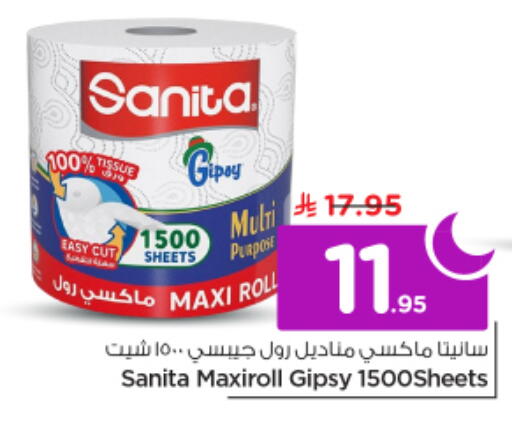 available at نستو in مملكة العربية السعودية, السعودية, سعودية - الرياض